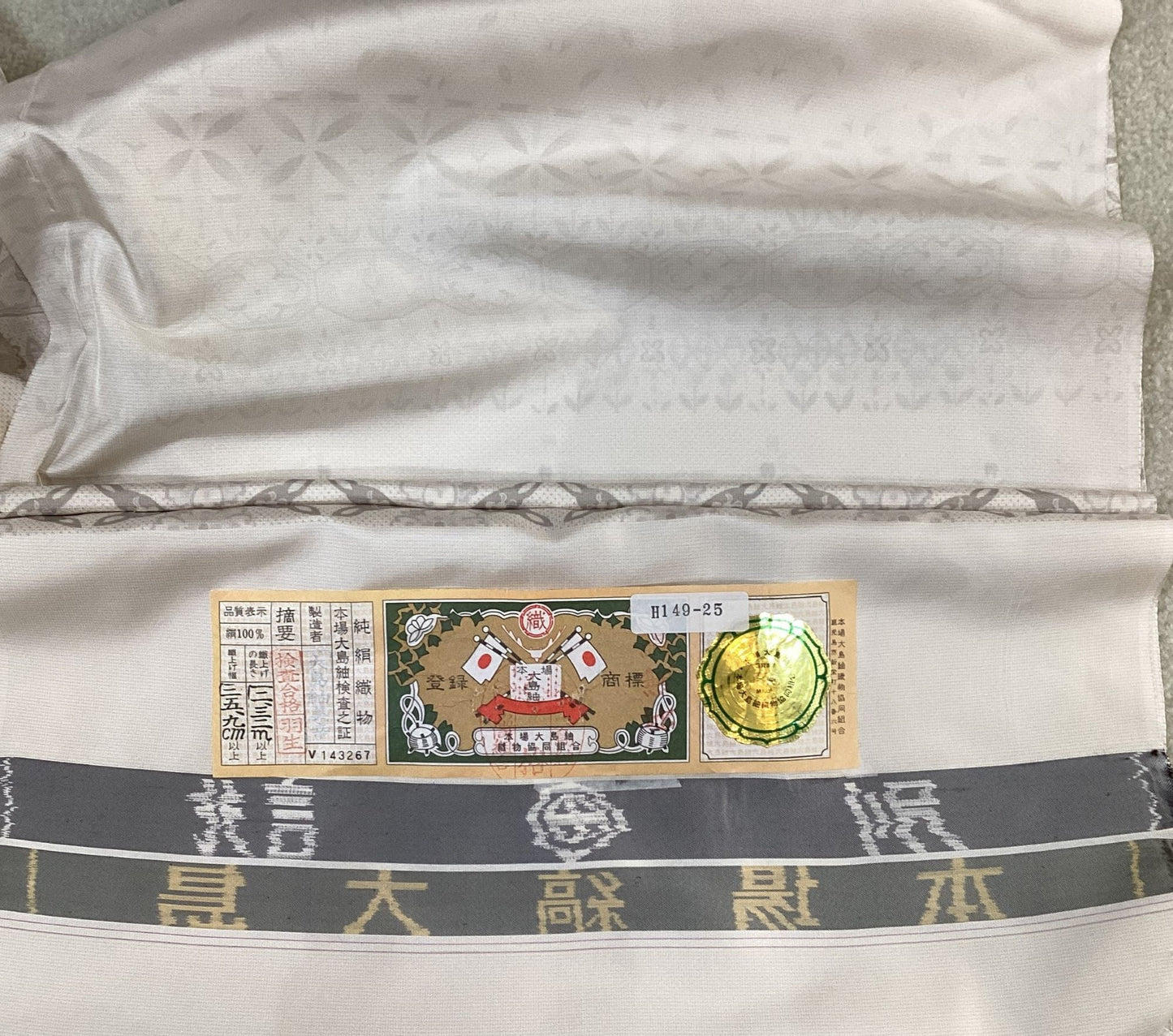 新品【大島紬訪問着】 白 更紗文様|染大島 絹100% 八掛付き 未仕立て