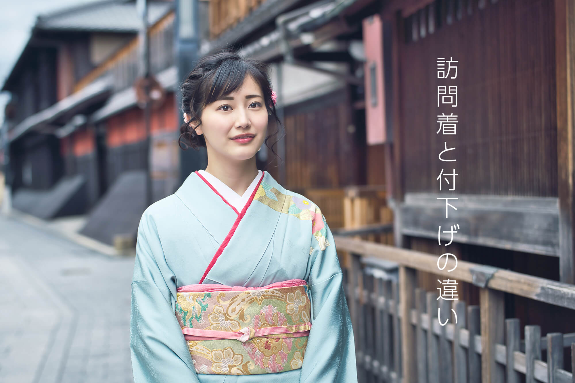 houmongi-1_cc252375-d501-43c0-